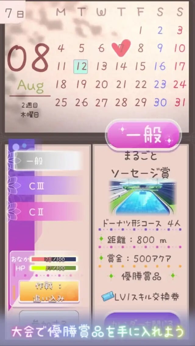 [互动SLG/冻泰/新坐] 暑假灰姑酿地忧郁 夏休みシンデレラブルー v1.0.0 PC+安卓 升柔版 [500M/FM]