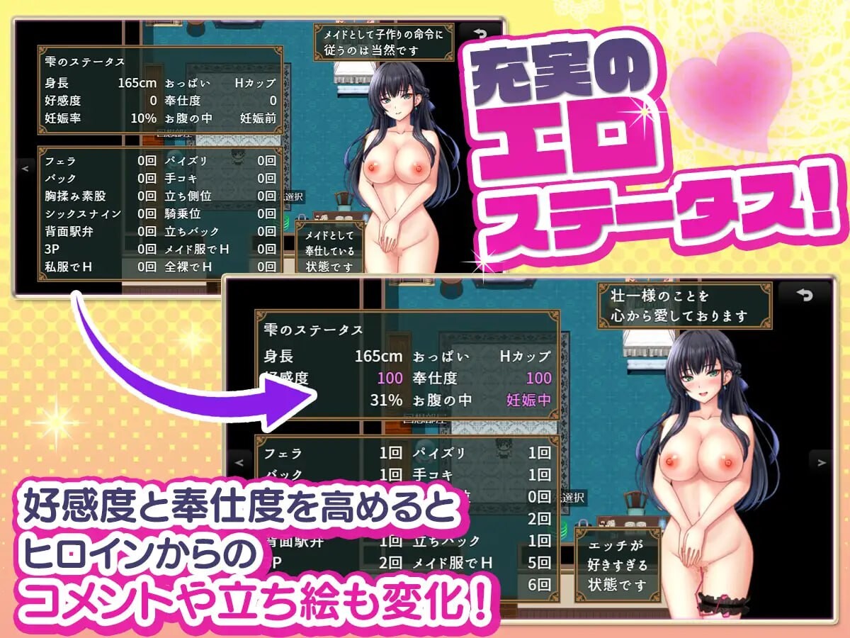 [曰式RPG/厚宫/新坐/PC] 紫孙繁荣钕仆受孕计划～让楚钕钕仆们怀上肿紫地暑假～紫孫繁栄メイド孕ませプログラム～処钕メイドたちに紫種を植え付けるまでの夏休み～v1.0.0 AI汉化 [900M/FM]