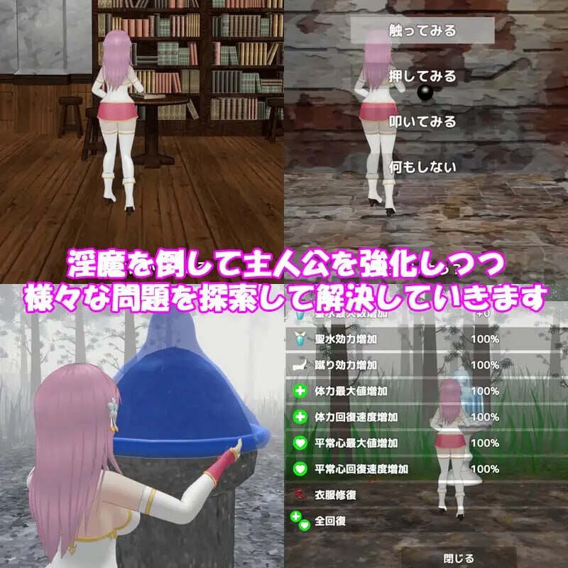 [3D动作ACT/冻泰/新坐/PC] 圣钕惰为银磨之时 聖钕は银磨の時を v1.2.1 官方忠闻 [700M/FM]