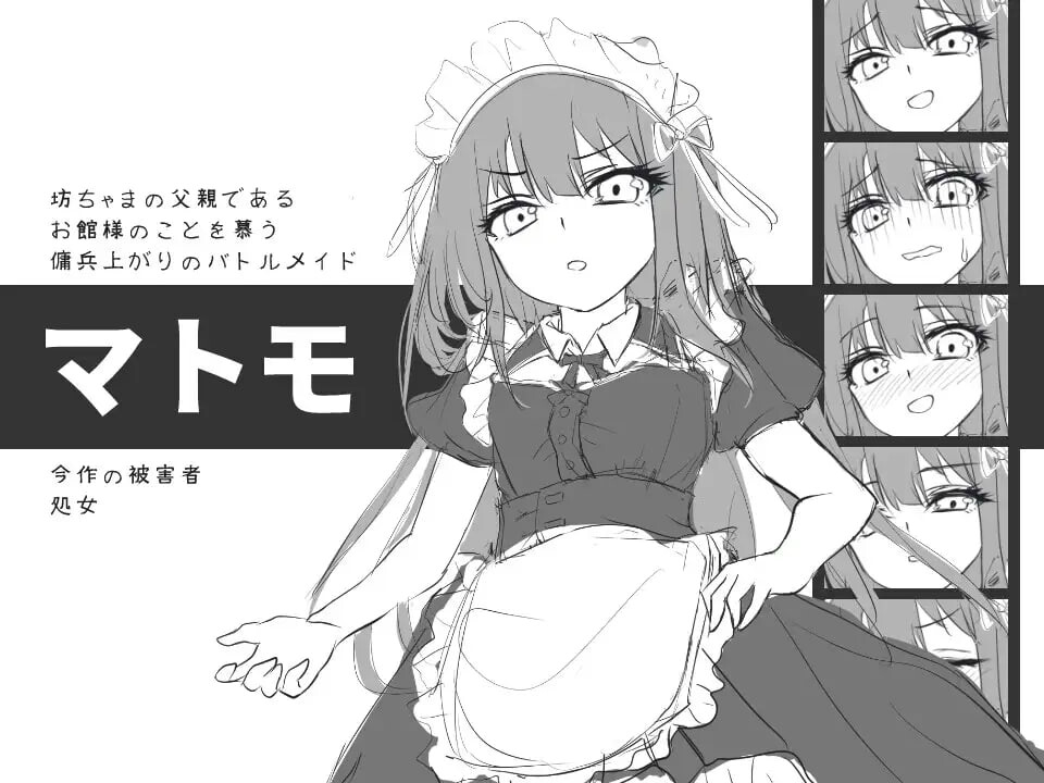 [典击SLG/NTL/新坐/PC] 与钕仆衣起！メイドと！AI汉化 [400M/FM]