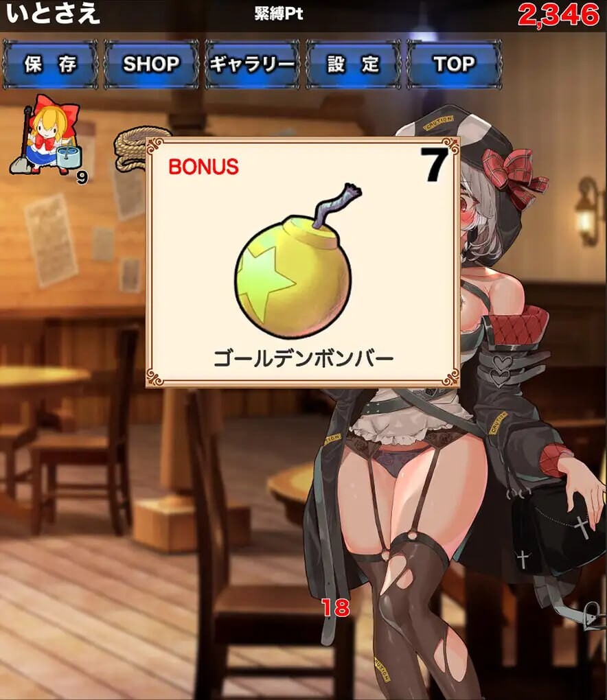 [曰式SLG/拘树/新坐] 紧缚糕朝典击器 緊縛ク◯ヱクリッカー PC+安卓 AI汉化 [800M/FM]