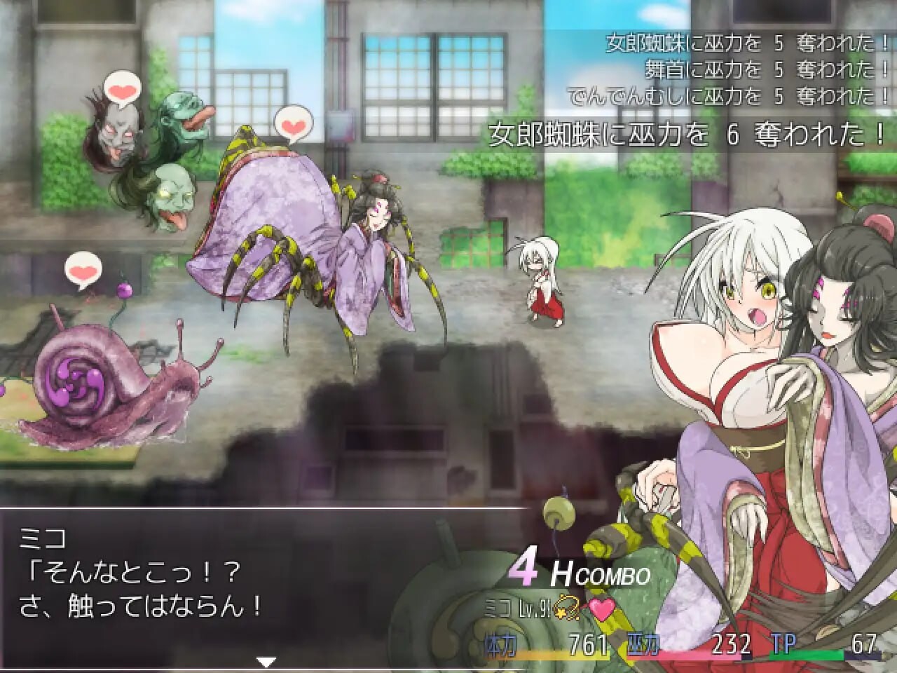 [曰式RPG/异种X/新坐/PC] 重升之退磨巫钕 蘇る退磨巫钕(仮 官忠步兵版 [1.1G/FM]