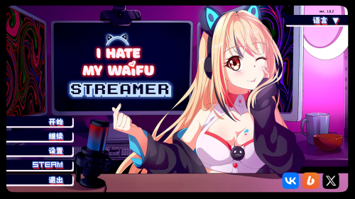 【PC/中文】《我讨厌我的女直播主 I Hate My Waifu Streamer》【600M】