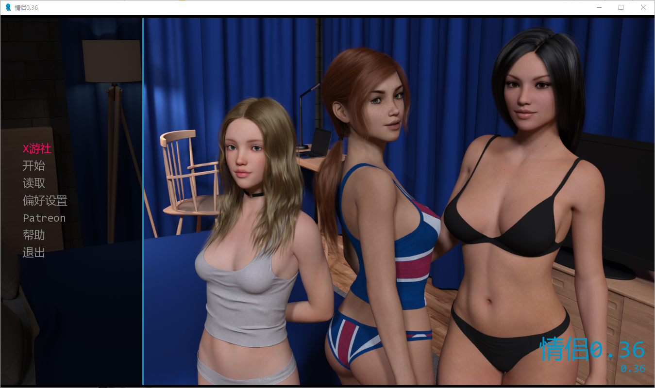 [SLG/汉化] 晴旅 夫七 Couples v0.36 Full PC+安卓汉化版 [/5.8G/微云直连]