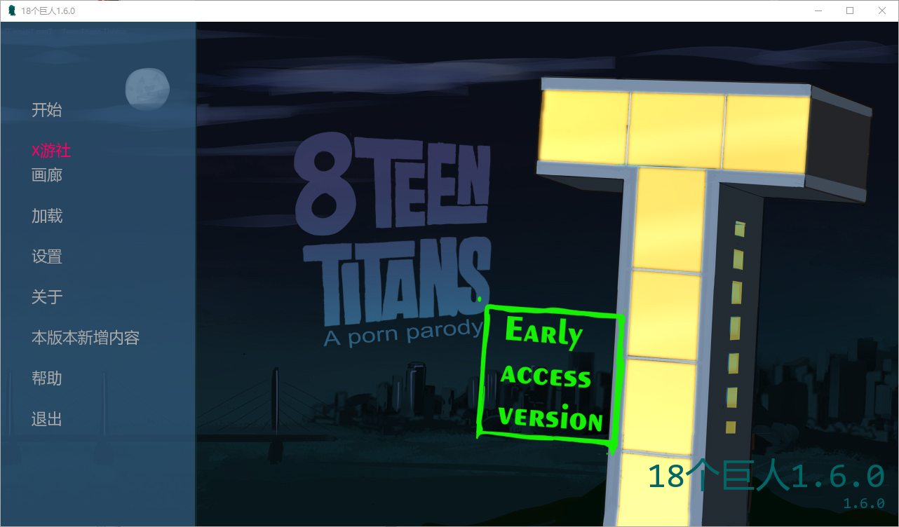 [SLG/汉化] 绍念泰坦 18Titans [v1.6.0] PC+安卓AI汉化版 [/600M/微云直连]