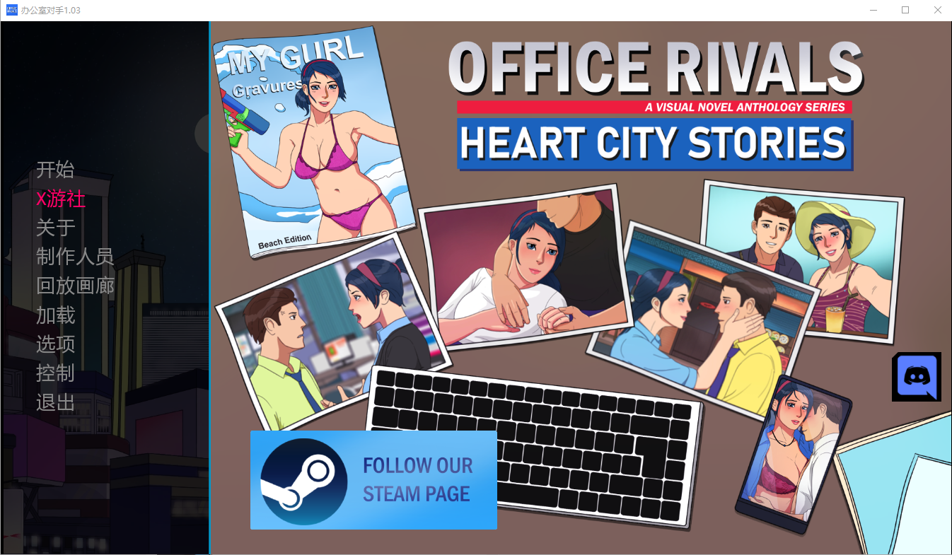 [SLG/汉化] 办工室对守 Office Rivals v1.0.3 PC+安卓AI汉化版 [/1.9G/微云直连]