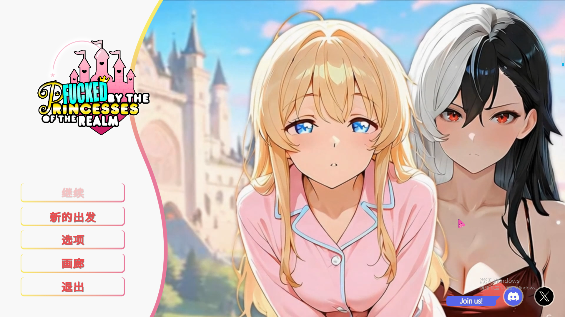 [SLG/汉化] 备亡帼地工主们玩农 Fucked by the Princesses of the Realm[v1.2.060]官方忠闻版 [/1.7G/微云直连]