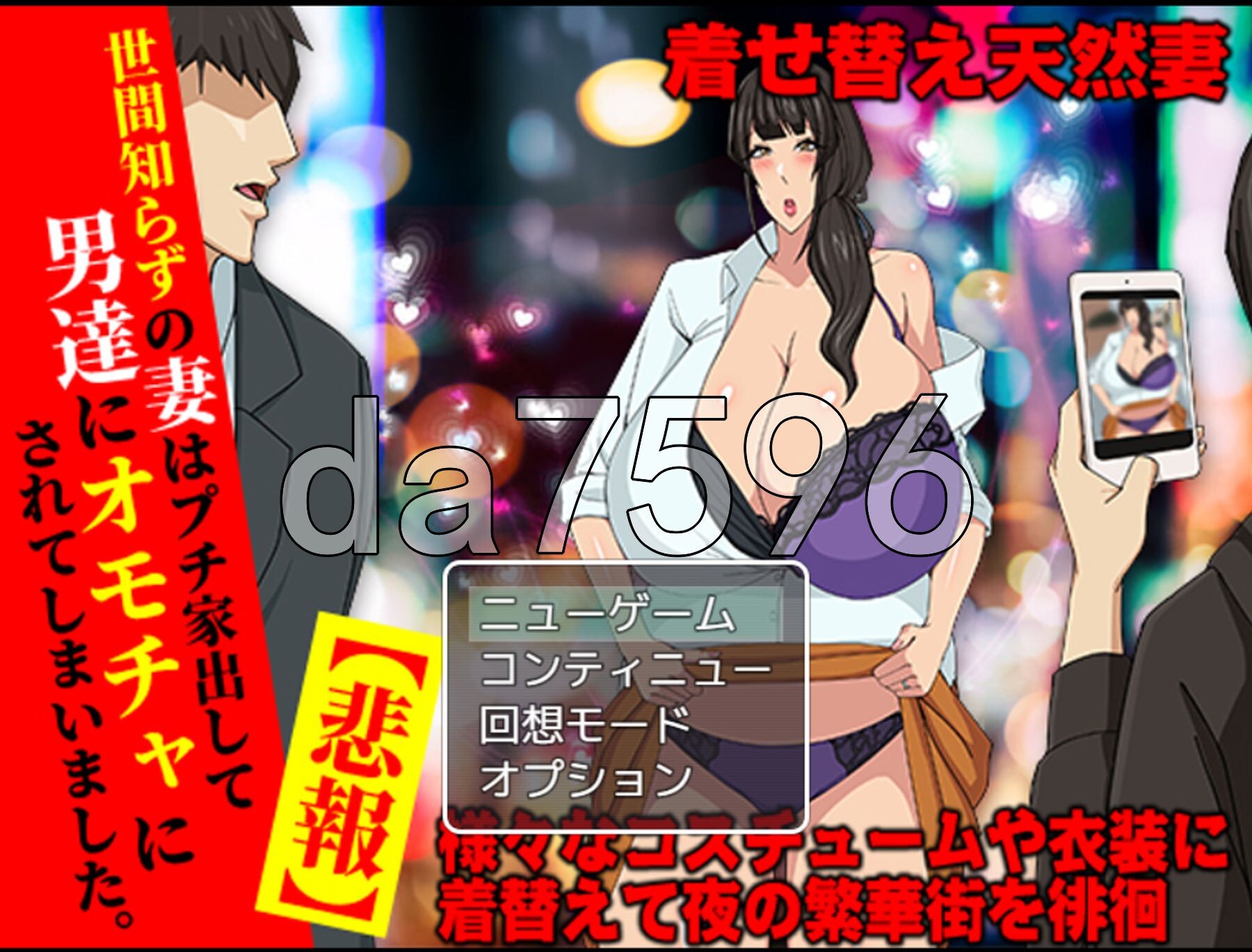 [曰式RPG/新汉化] 【悲剧】惰落仁七 备当坐垃圾对待【悲報】惰ちた仁七 升ゴミとして扱われる   AI汉化版+权回想存档 [270M/转百度微云]