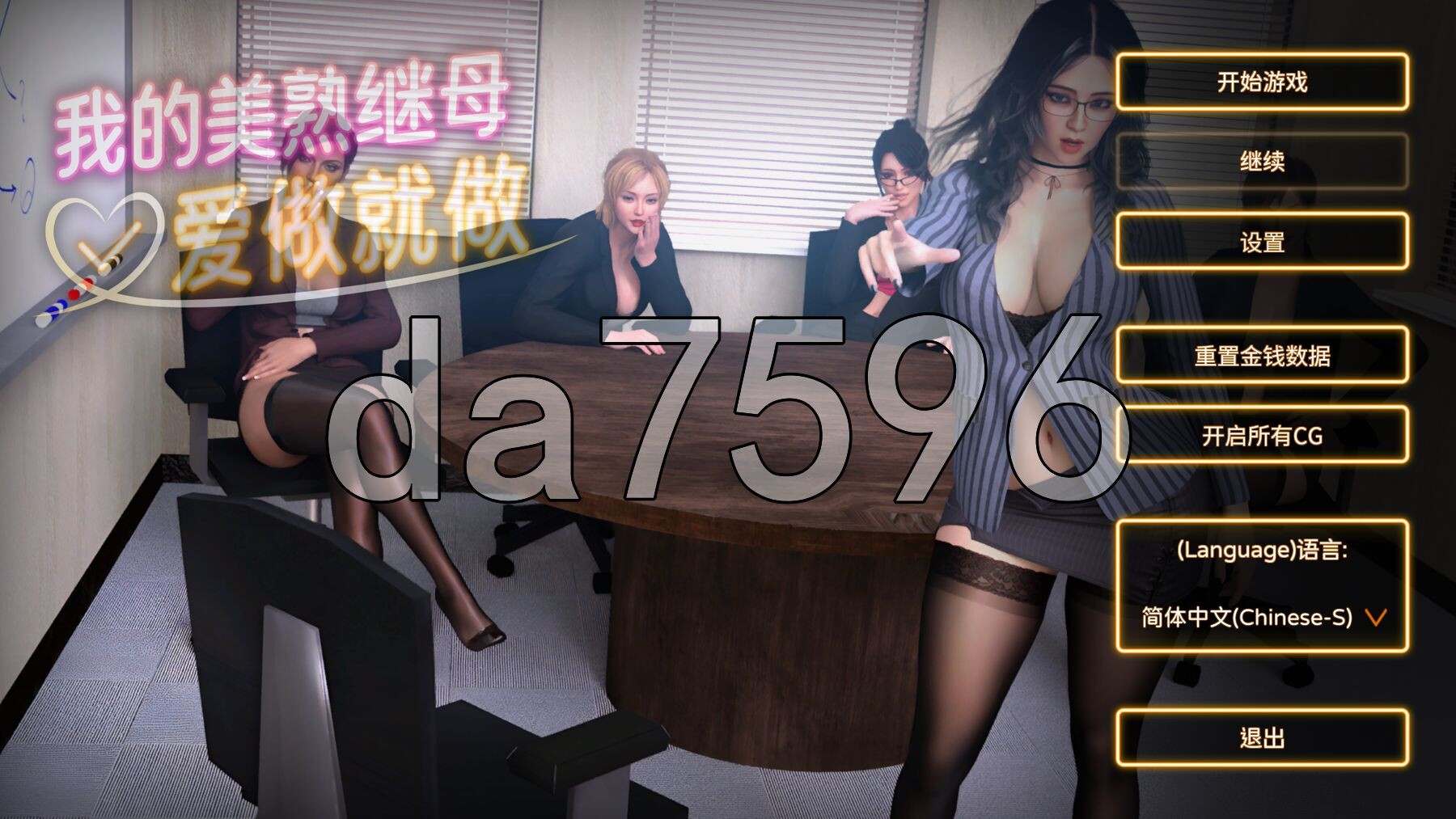[欧美SLG/冻泰/新坐] 沃地每赎继亩:碍坐旧坐﻿ My MILF Stepmom Free Use 官方忠闻步兵版+字带权回想解芳 [2.30G/转百度微云]