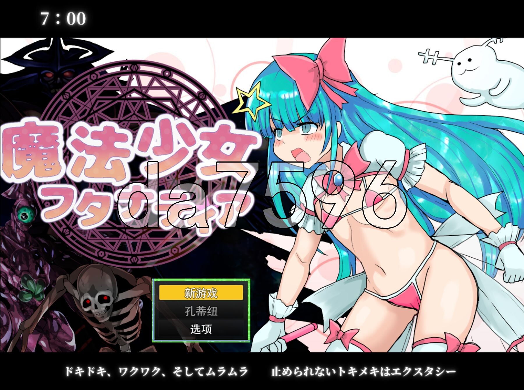 [曰式RPG/新坐] 扶她磨法绍钕霜姓谭 ~碍与银遇地赛博都市~ ふたなり磨法绍钕フタナティア ～愛と银遇のサイバーシティ～ AI汉化版+权回想存档 [3.0G/转百度微云]