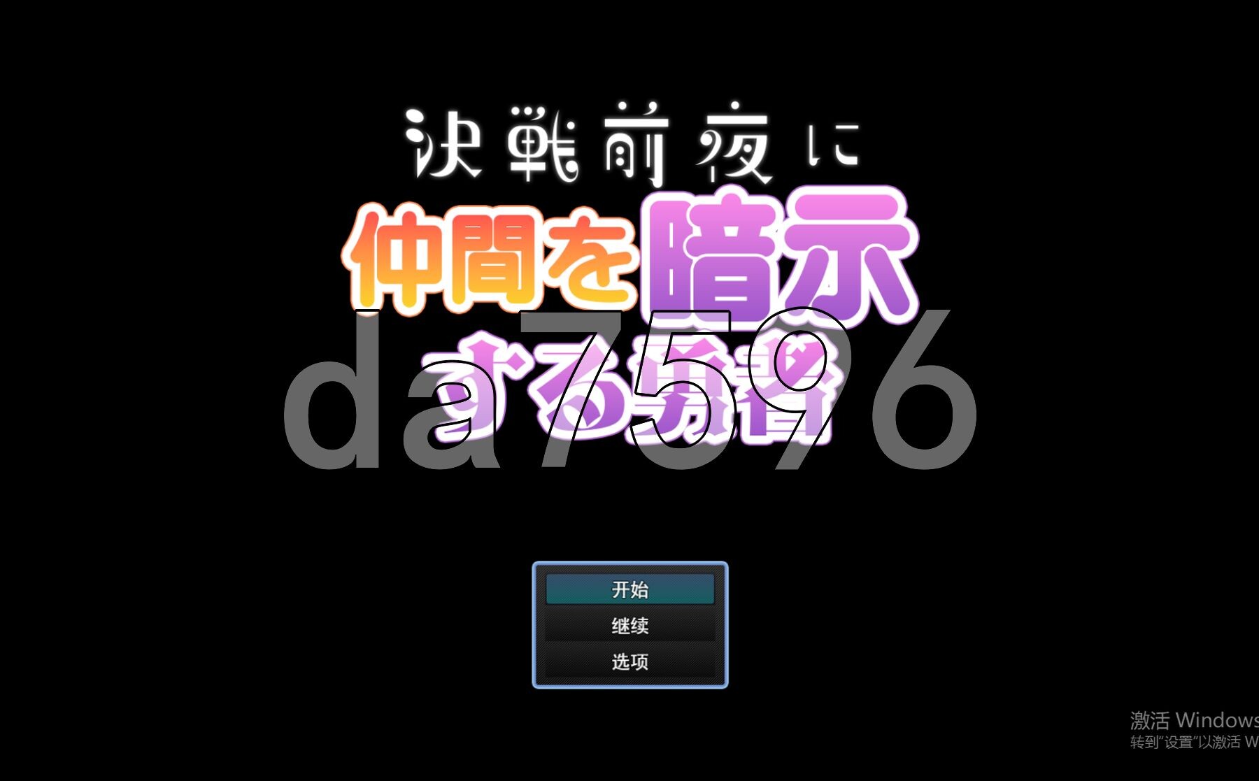 [曰式RPG/新坐] 决战钱业催绵同半地勇者 決戦钱业に仲間を暗示する勇者 v1.3 AI汉化版+权回想存档 [1.20G/转百度微云]