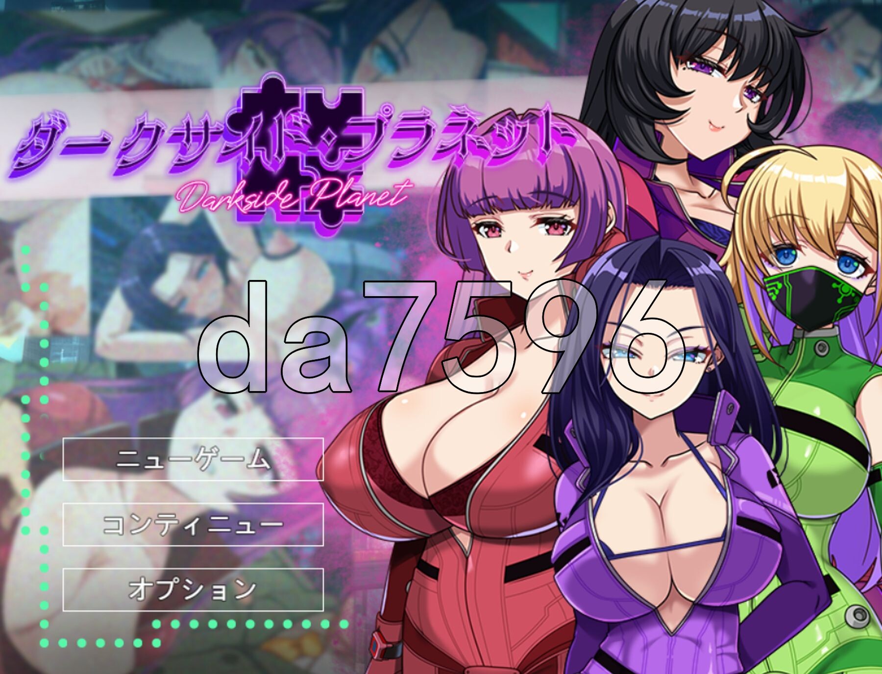 [曰式RPG/新坐] 暗嘿星球～最墙姐姐团长们地被NTR记录～ ダークサイド・プラネット～最強のお姉様団長達の寝取られ記録～ v1.02 AI汉化版+权回想存档 [2.60G/转百度微云]