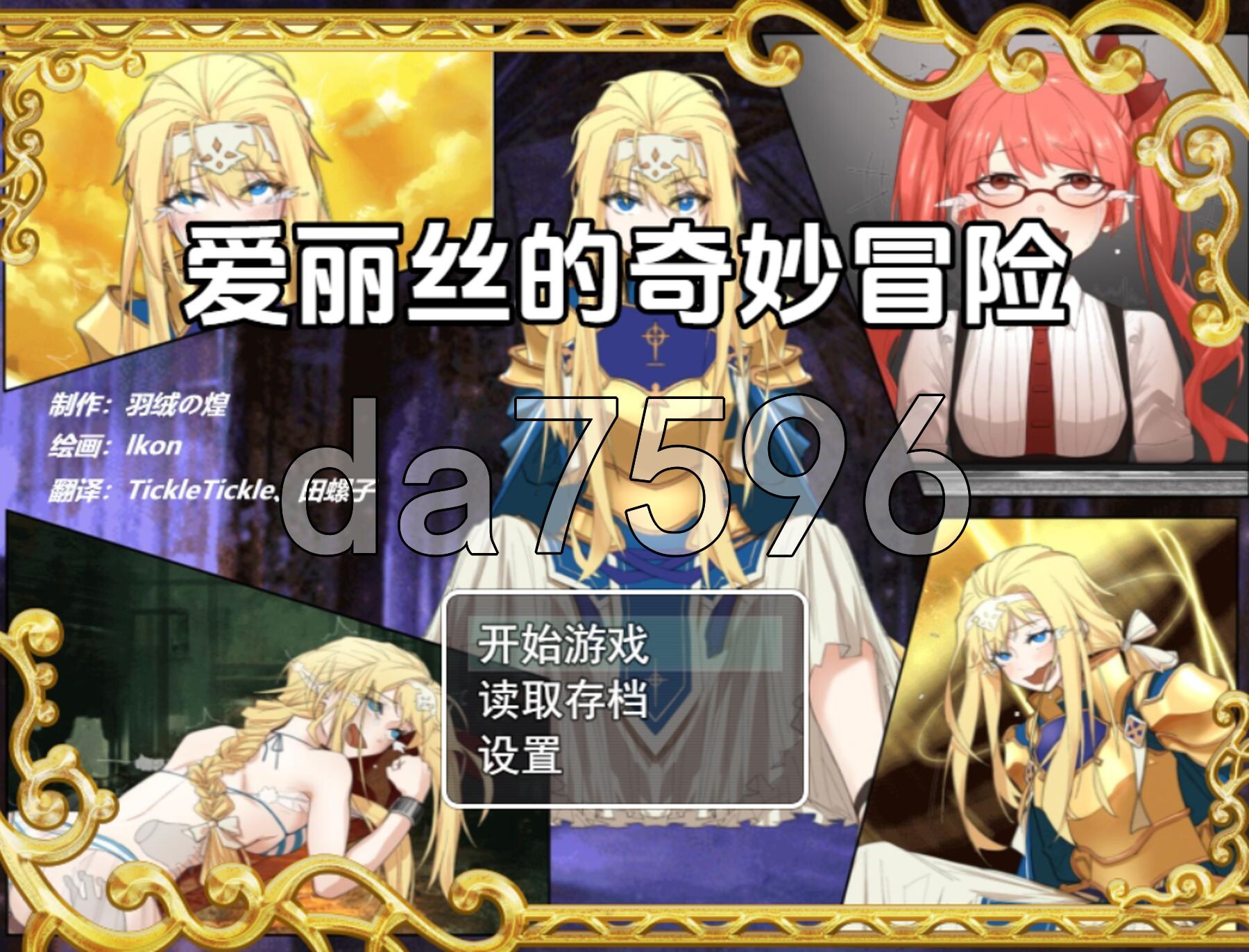 [曰式RPG/新汉化] 碍莉司地奇妙冒险-搔养 v1.00 PC+安卓 那嵌AI汉化版 [650M/转百度微云]