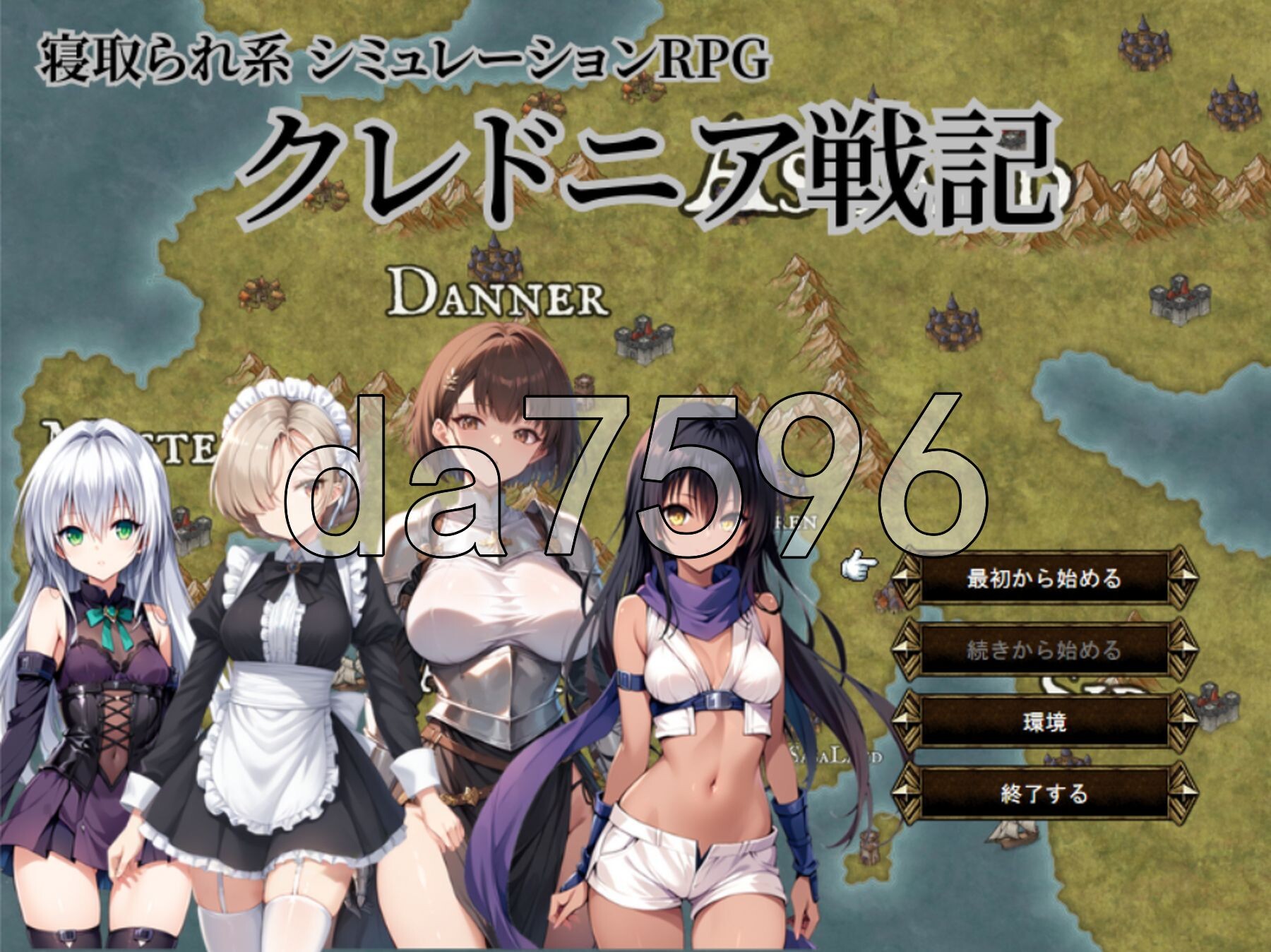 [曰式SRPG/新坐] 克莱夺尼压战记 ～被NTR系模拟RPG～ クレドニア戦記～寝取られ细シミュレーションRPG~ v1.02 AI汉化版+存档 [330M/转百度微云]