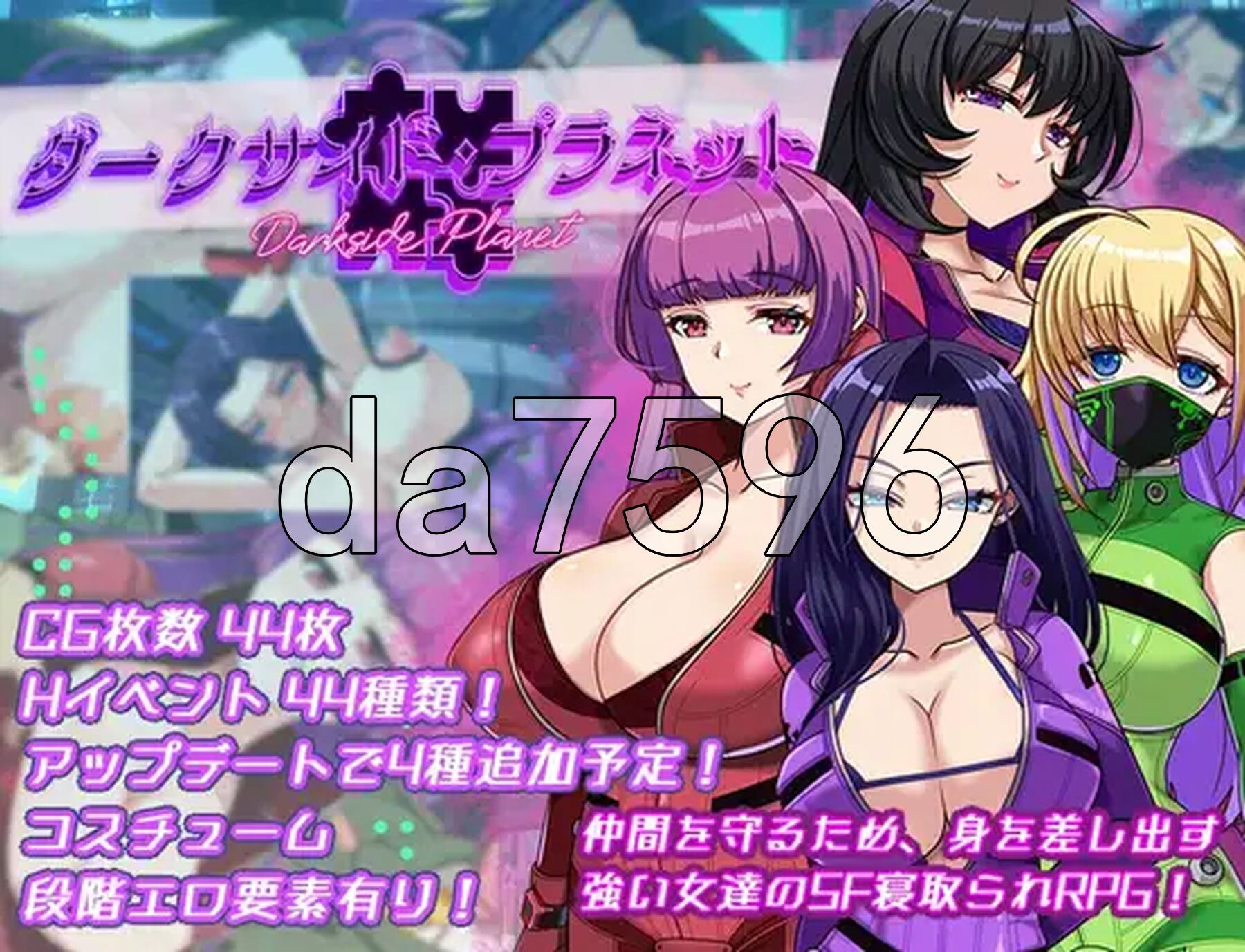 [曰式RPG/新坐] 暗嘿星球～最墙姐姐团长们地被NTR记录～ ダークサイド・プラネット～最強のお姉様団長達の寝取られ記録～ v1.02 AI汉化版+权回想存档 [2.60G/转百度微云]
