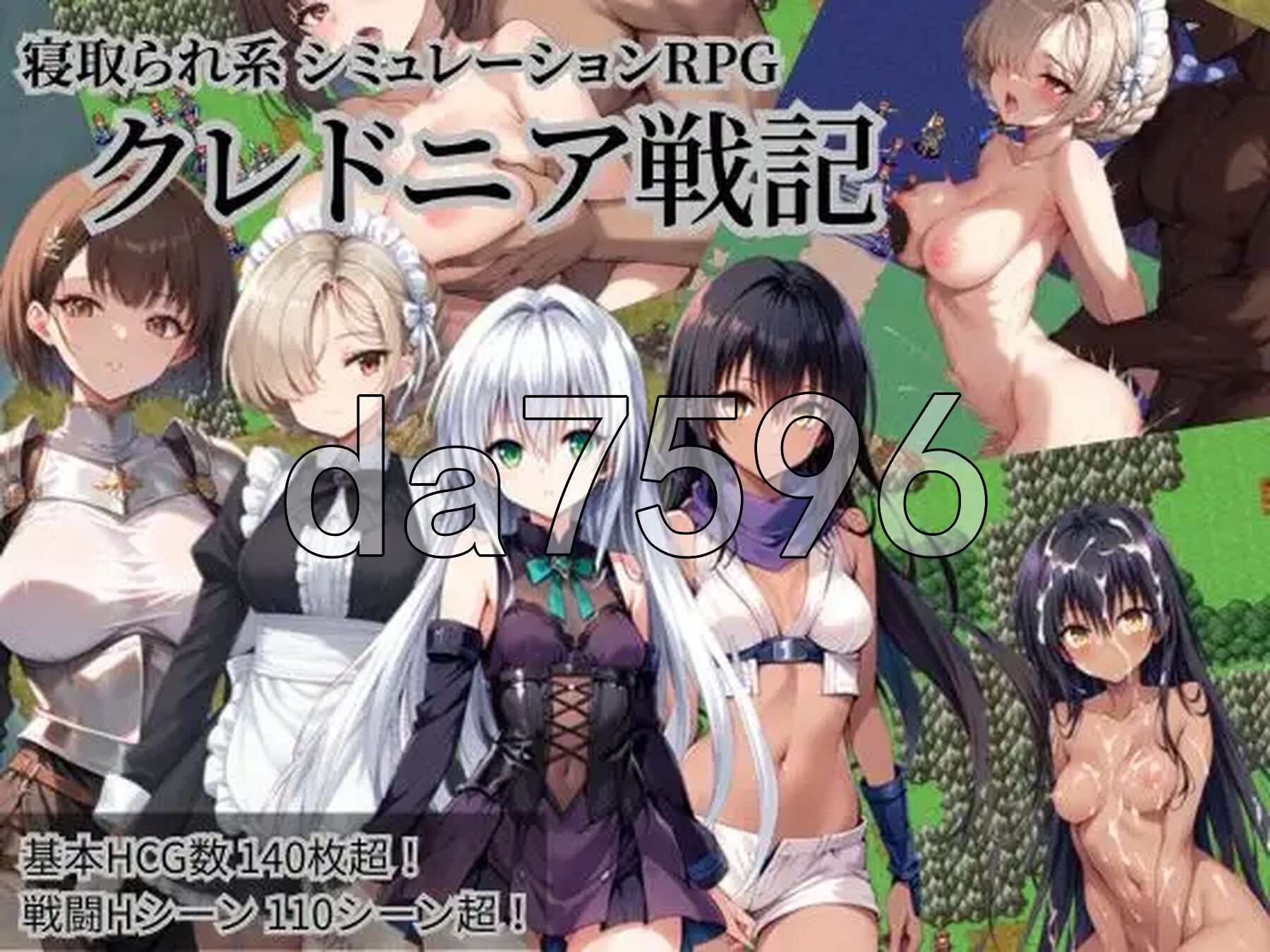 [曰式SRPG/新坐] 克莱夺尼压战记 ～被NTR系模拟RPG～ クレドニア戦記～寝取られ细シミュレーションRPG~ v1.02 AI汉化版+存档 [330M/转百度微云]