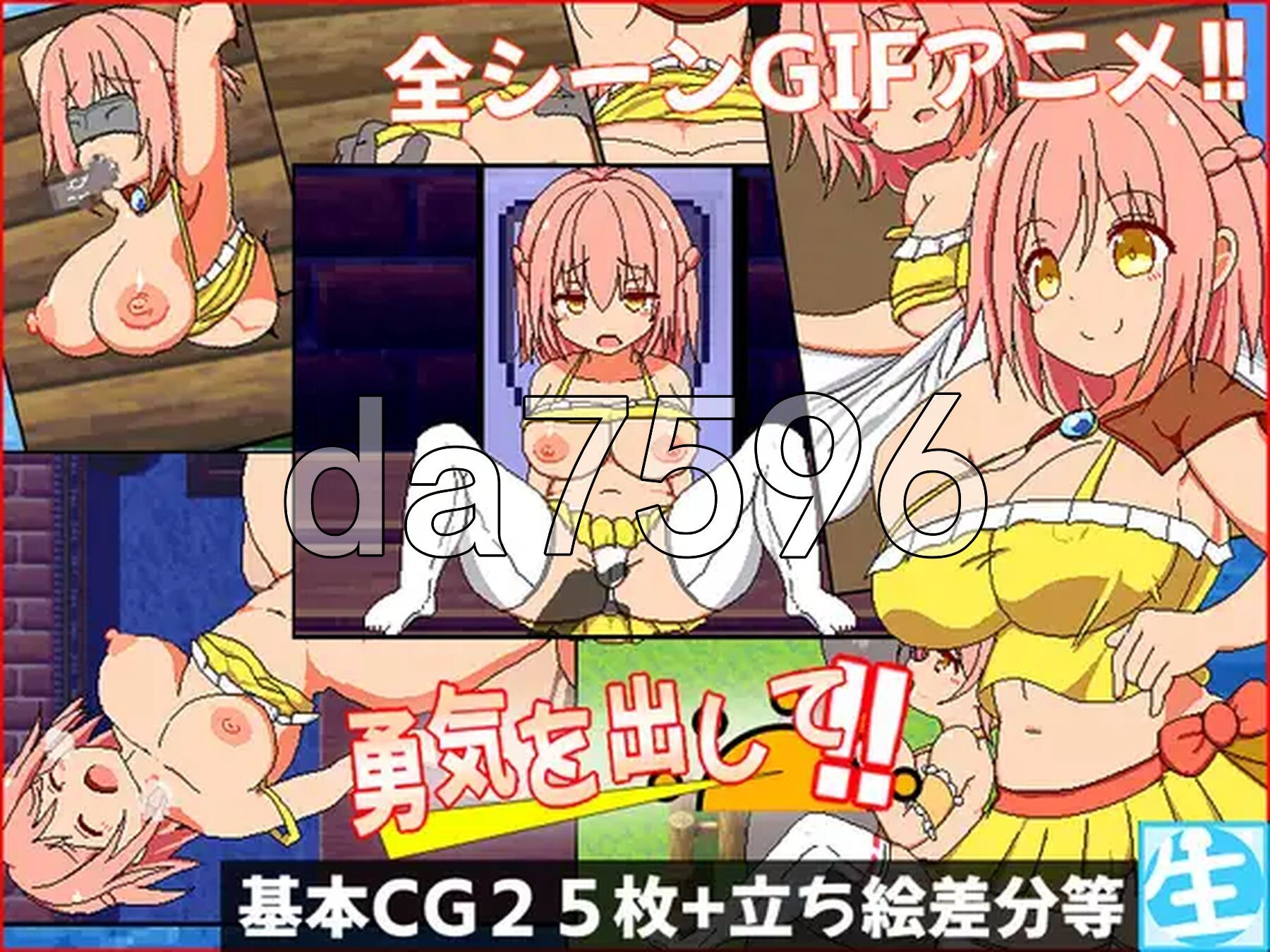 [曰式RPG/新汉化] 鼓起勇气 勇気を初して  AI汉化版+权回想存档 [560M/转百度微云]