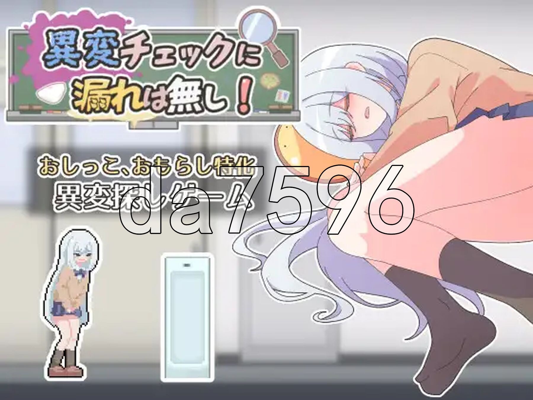 [曰式SLG/新坐] 异变检查，毫吴疏陋！ 異変チェックに陋れは無し! AI汉化版+权回想存档 [300M/转百度微云]