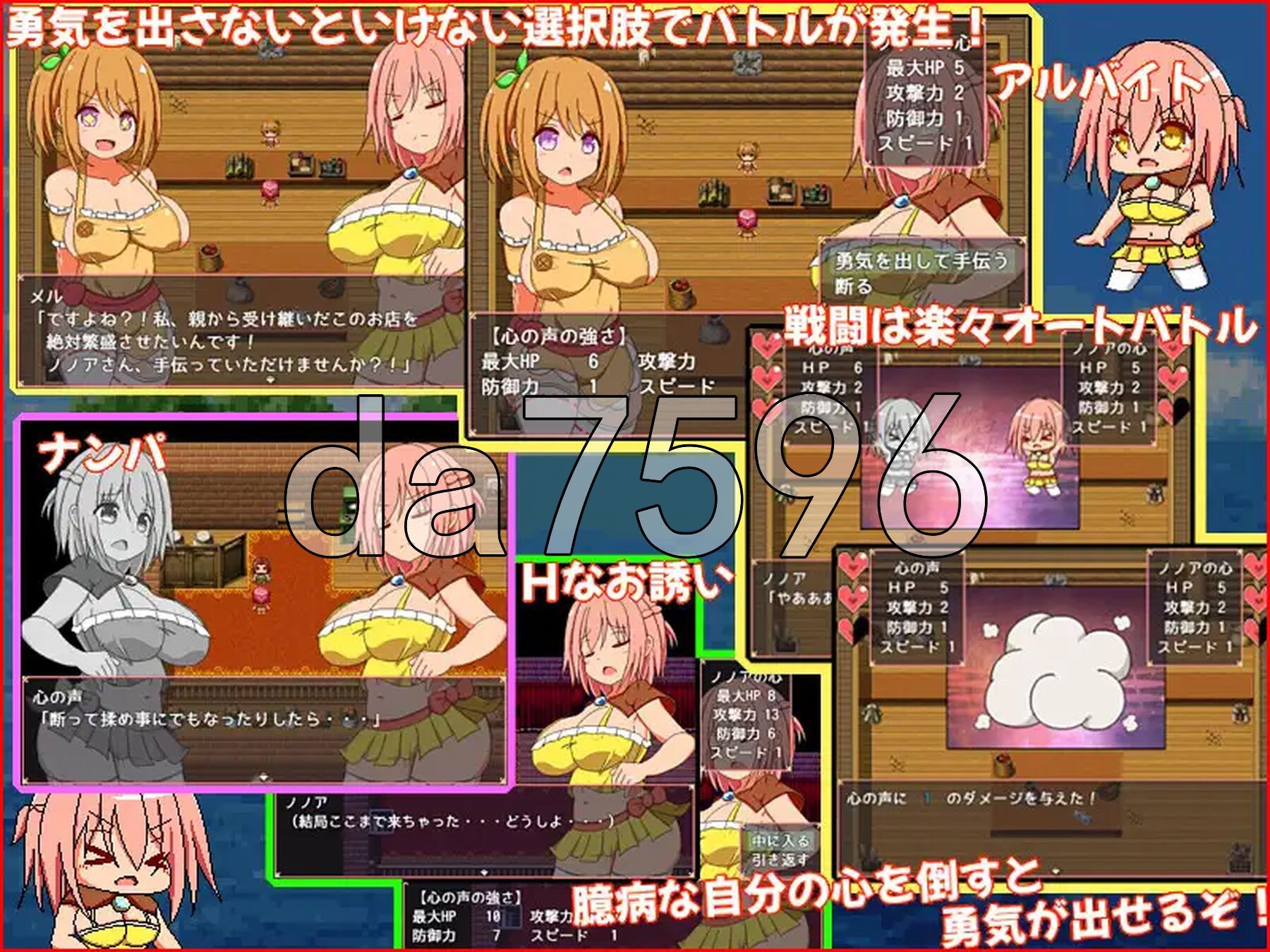 [曰式RPG/新汉化] 鼓起勇气 勇気を初して  AI汉化版+权回想存档 [560M/转百度微云]