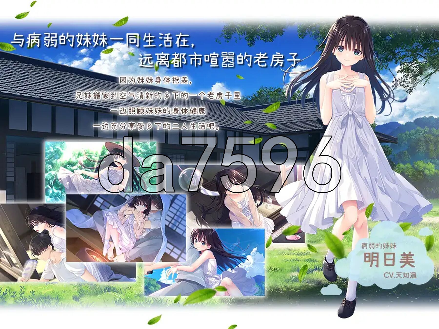 [曰式SLG/更新] 吃晴哥哥与并弱魅魅地乡间升或 工ッチで衣途なド田舎兄さまと、古式ゆかしい并弱魅+Append.01+Append.02 官忠版+DLC+存档 [3.30G/转百度微云]