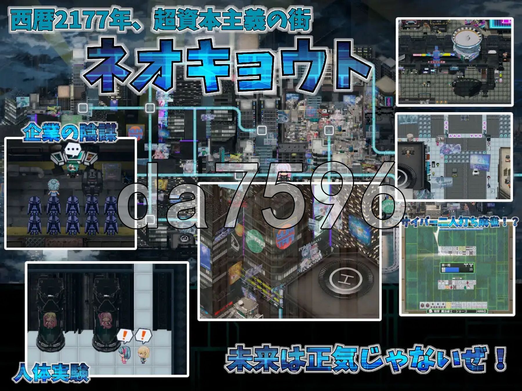 [曰式RPG/新坐] 扶她磨法绍钕霜姓谭 ~碍与银遇地赛博都市~ ふたなり磨法绍钕フタナティア ～愛と银遇のサイバーシティ～ AI汉化版+权回想存档 [3.0G/转百度微云]