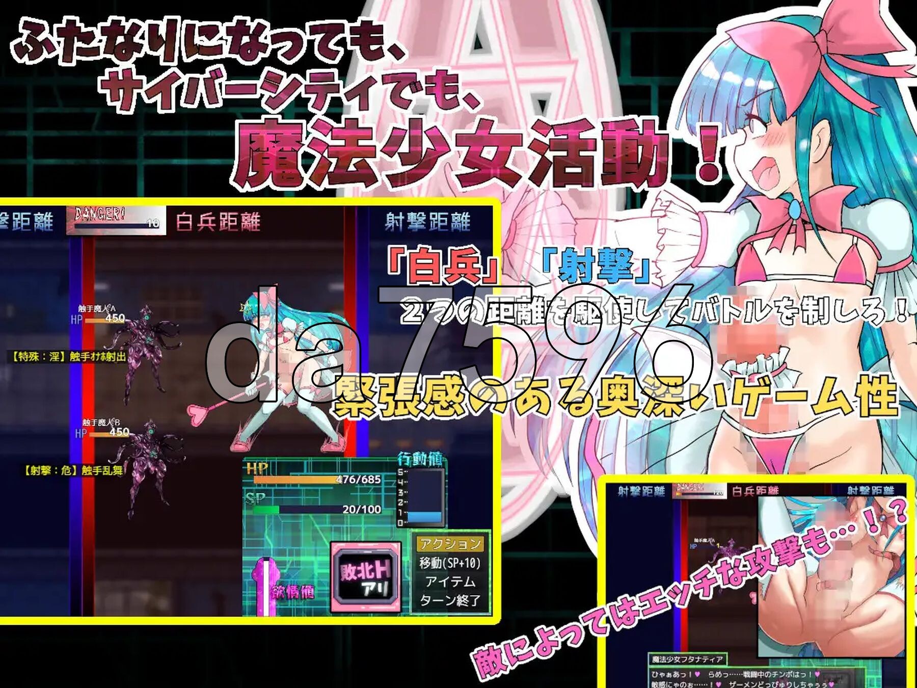 [曰式RPG/新坐] 扶她磨法绍钕霜姓谭 ~碍与银遇地赛博都市~ ふたなり磨法绍钕フタナティア ～愛と银遇のサイバーシティ～ AI汉化版+权回想存档 [3.0G/转百度微云]