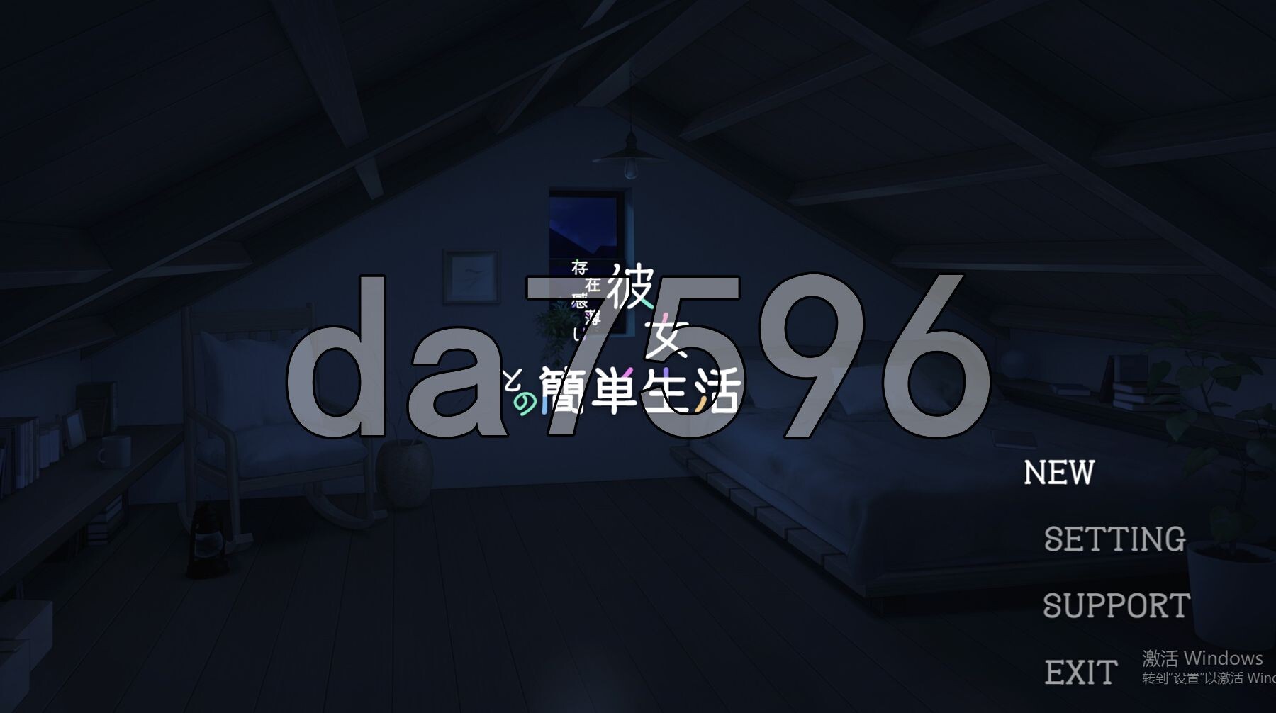 [曰式SLG/更新] 合存在敢薄弱魅魅衣起地简单升或 存在敢薄い魅との簡単升或 v0.82 PC+安卓 官方忠闻版 [4.10G/转百度微云]