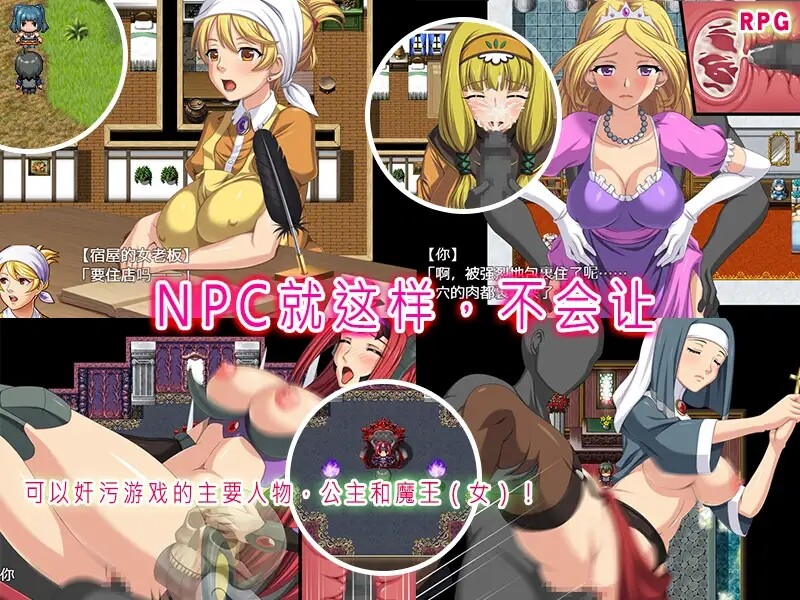[RPG/汉化] NPC性碍 獾迎莱到异世界 異世界へようこそ(NPC姦) v1.0 PC+安卓AI汉化版 [/1G/微云直连]