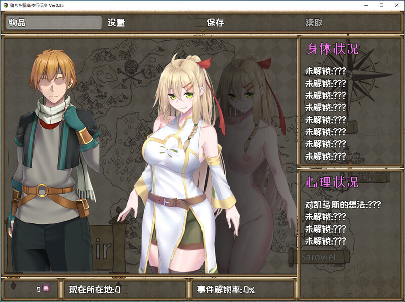 [RPG/汉化] 惰落地圣痕：业行传令 惰ちた聖痕：业行伝令 V0.43 官方忠闻版 [/1.6G/微云直连]