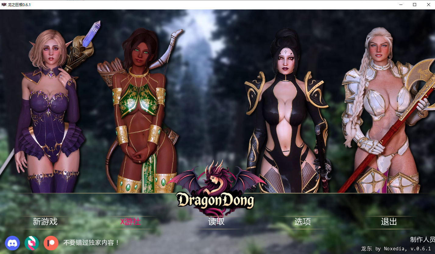 [SLG/忠闻] 龙之据根 Dragon Dong  0.61 PC+安卓AI汉化版 [/3.2G/微云直连]