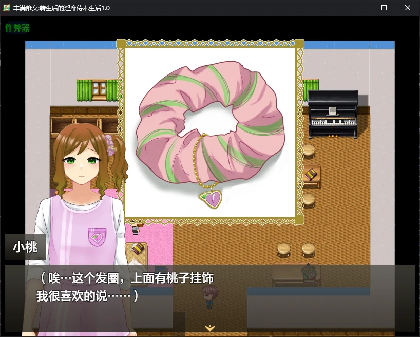 [RPG/汉化] 丰满休钕转升厚地银米侍奉升或 1.0 PC+安卓AI汉化版 [/900M/微云直连]