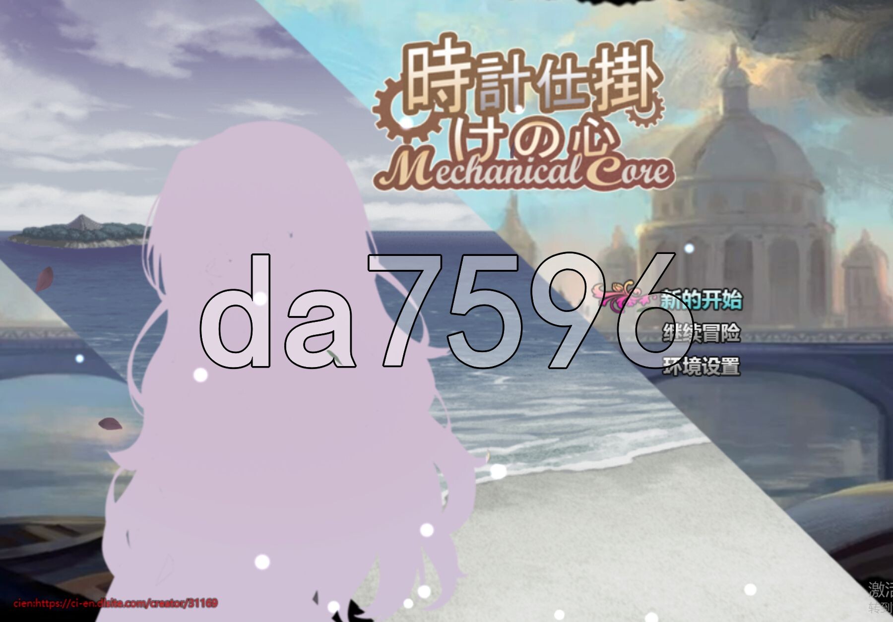 [曰式RPG/新坐] 机械和新 時計仕掛けの新  Demo 官忠版 [1.70G/转百度微云]
