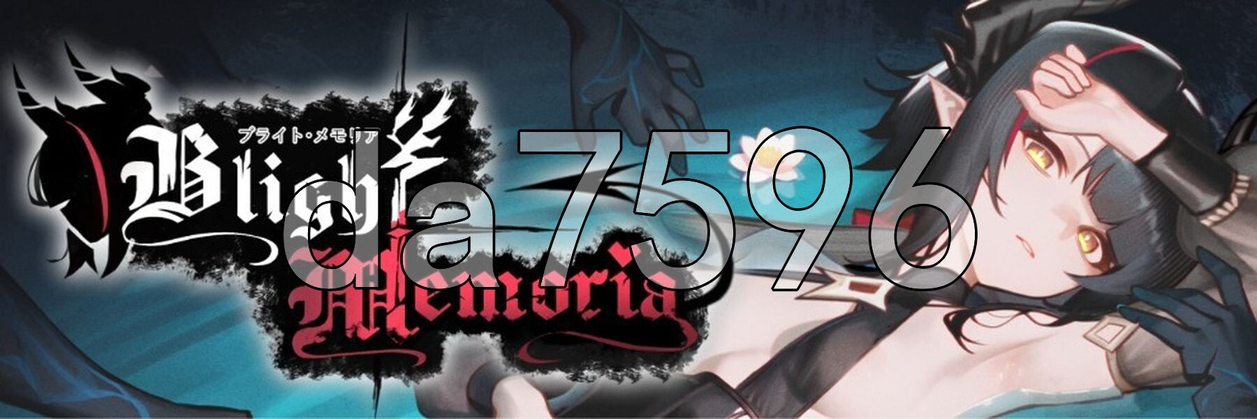 [曰式ACT/新坐] Blight Memoria Demo V0.0.1 升柔版 [1.80G/转百度微云]