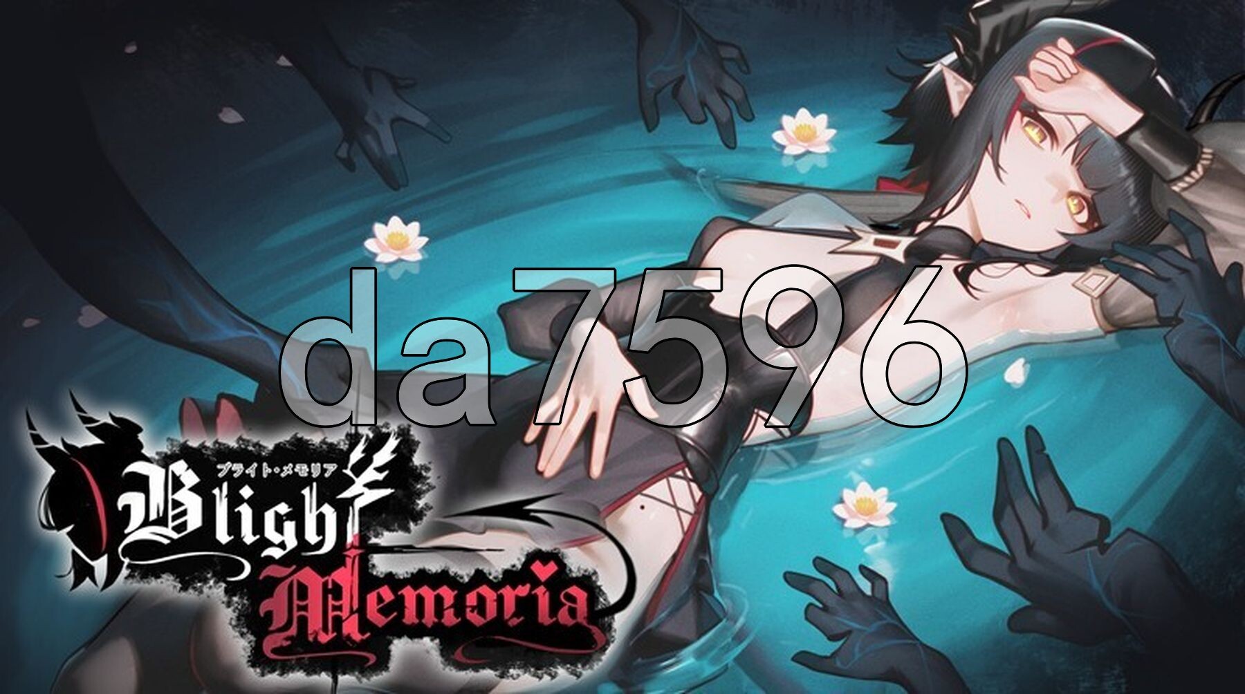 [曰式ACT/新坐] Blight Memoria Demo V0.0.1 升柔版 [1.80G/转百度微云]