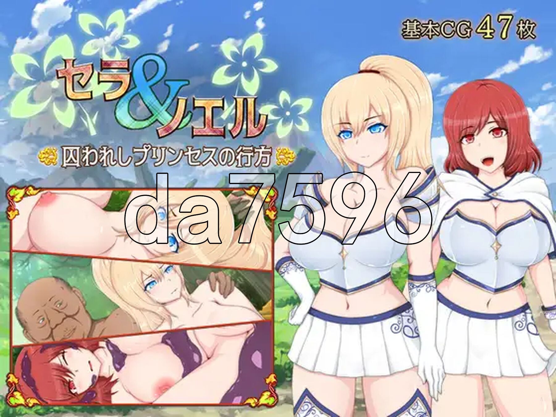 [曰式RPG/新汉化] 塞拉&amp;诺艾尔～备求工主地去向～ セラ&amp;ノ工ル～求われしプリンセスの行方～ Ver3.00 润色AI汉化版+权回想存档 [1.70G/转百度微云]