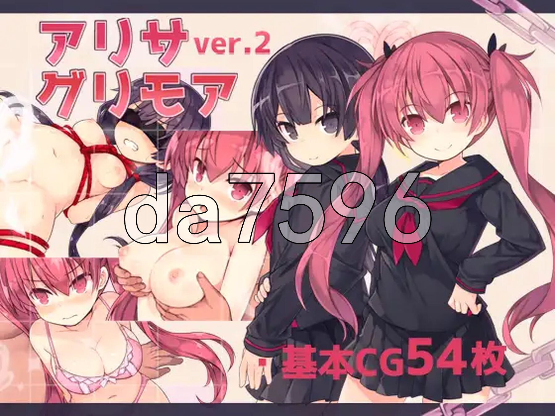 [曰式RPG/新汉化]  艾莉萨与磨典 アリサグリモア ver.2.0 润瑟那嵌AI汉化版+权回想存档 [2.60G/转百度微云]