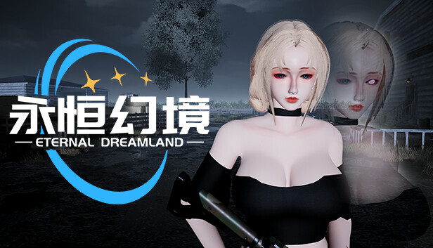 【PC/中文/换装】永恒幻境【21G】