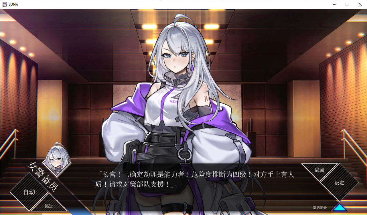 [SLG/汉化] 楼娜 LUNA V1.2.065 官方忠闻政式步兵版 [/7.3G/微云直连]