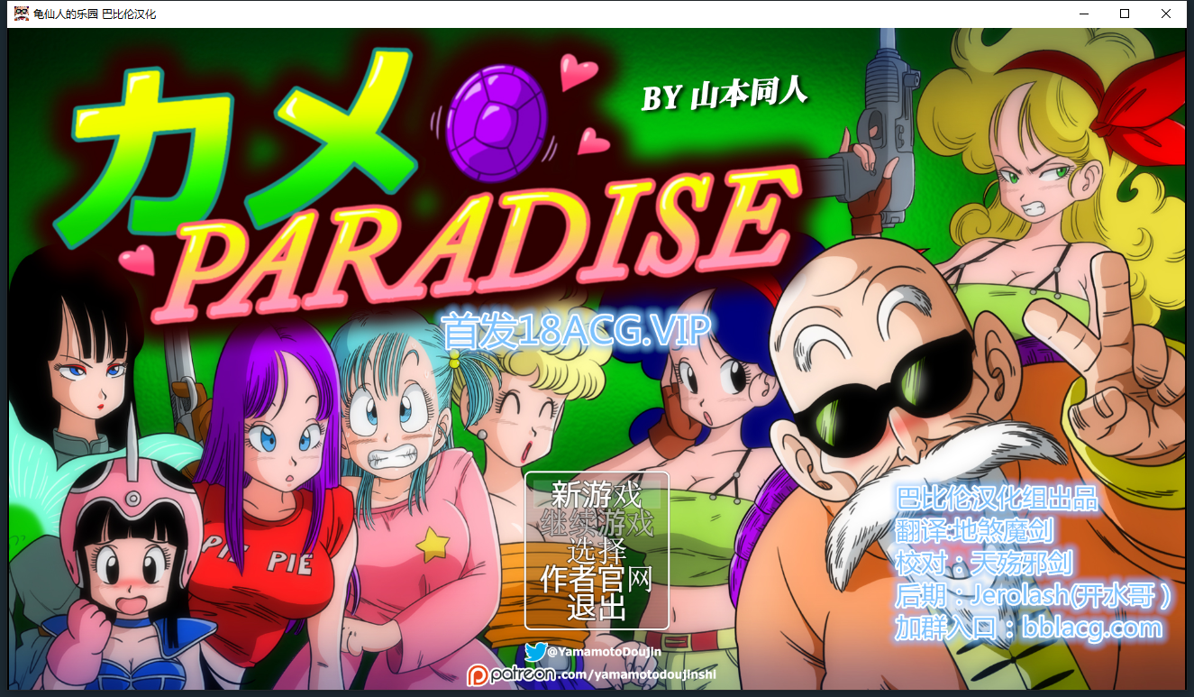 [SLG/汉化] 龙珠达冒险四不曲·碧迟布玛氧城路 PC+安卓汉化版+慢画X42+CG包整合及 [/3.4G/微云直连]