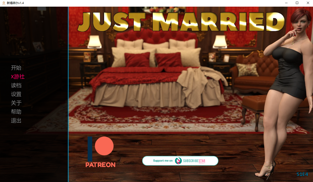 [SLG/汉化] 新婚 Just Married [S1 E4] PC+安卓AI汉化版 [/900M/微云直连]