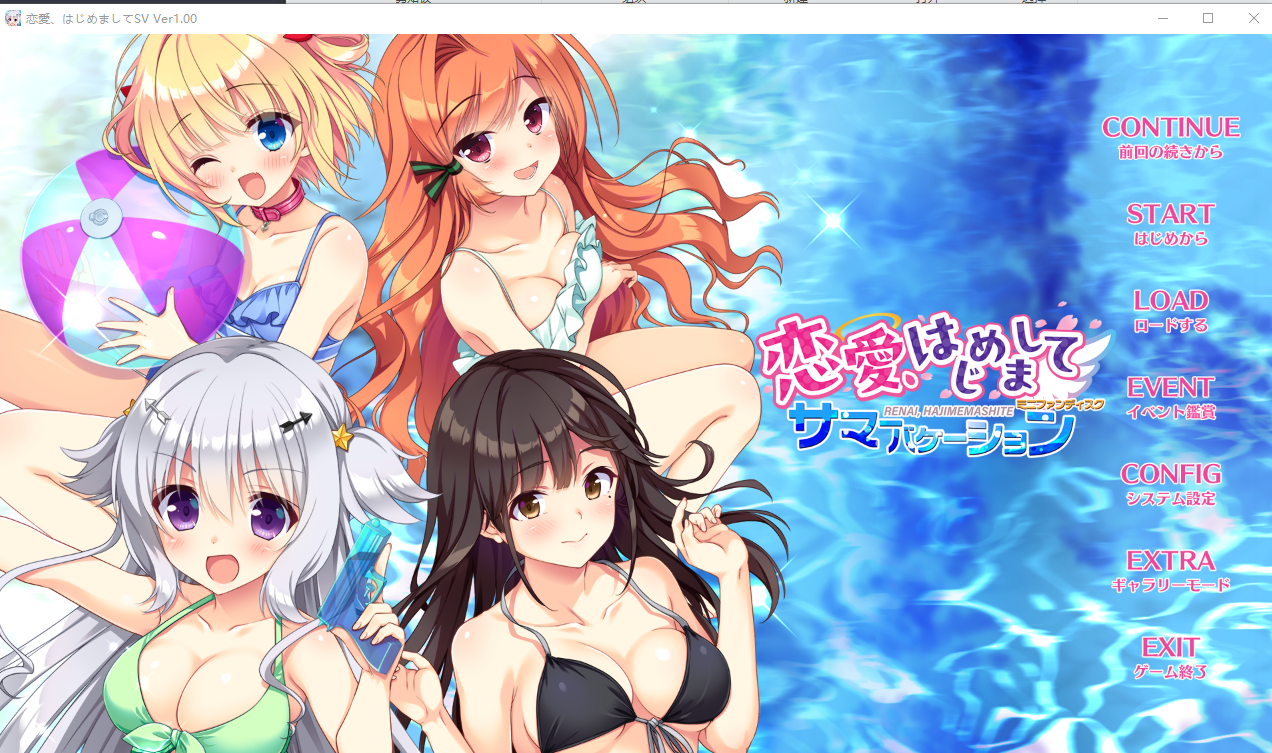 [ADV/汉化] 与连碍初次见棉 FD 连愛、AI汉化版+全CG存档 [/2.1G/微云直连]