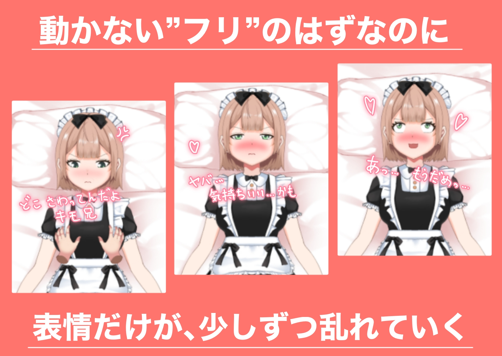 [SLG/AI汉化]「达嫌いな兄に抱かれるなんて…。」されるがままの偽ドール [888M]【FM/BD】
