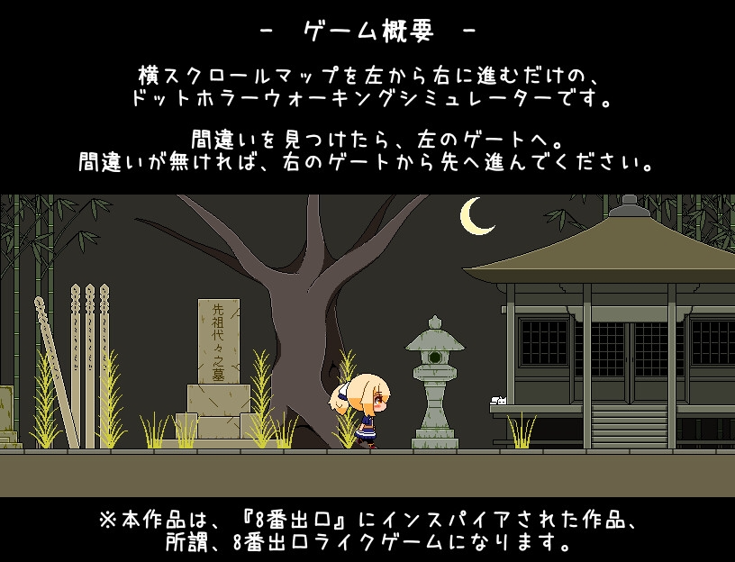 [SLG/AI汉化/冻泰] 神与斜鹅与找布同 神と斜悪と間違い探し [210M] 【FM/BD】