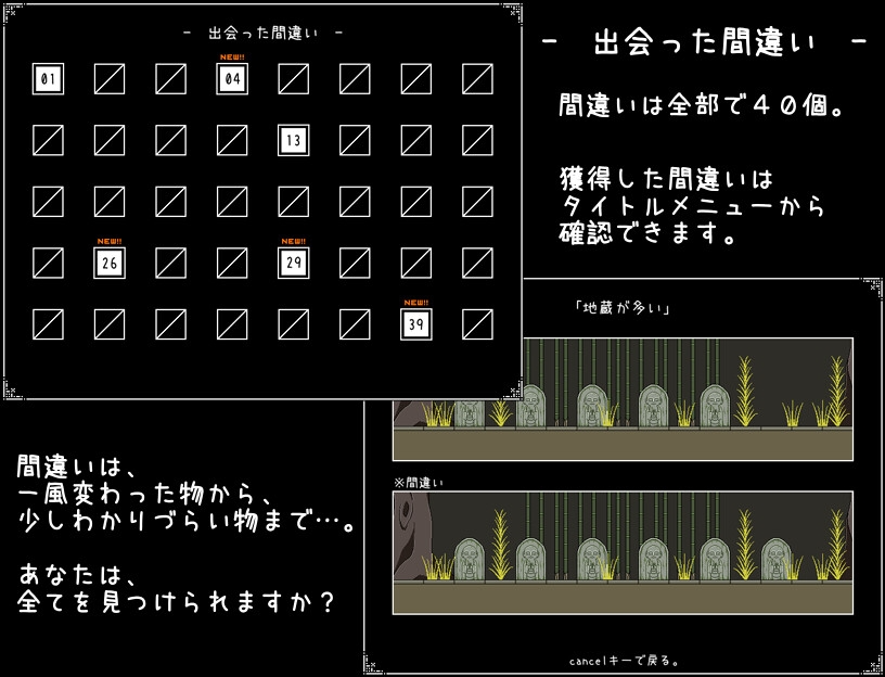 [SLG/AI汉化/冻泰] 神与斜鹅与找布同 神と斜悪と間違い探し [210M] 【FM/BD】