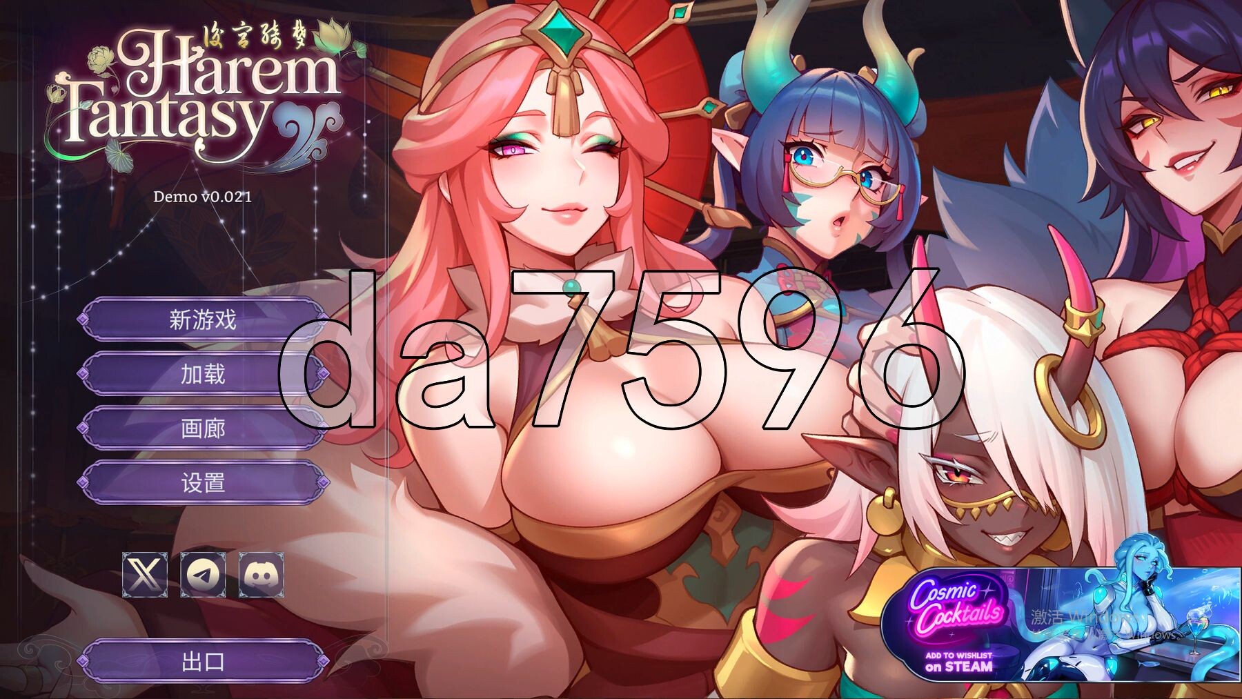 [压洲风SLG/冻泰/新坐] 厚宫绮梦 Harem Fantasy Demo v0.021 PC+安卓 官忠步兵版 [610M/转百度微云]