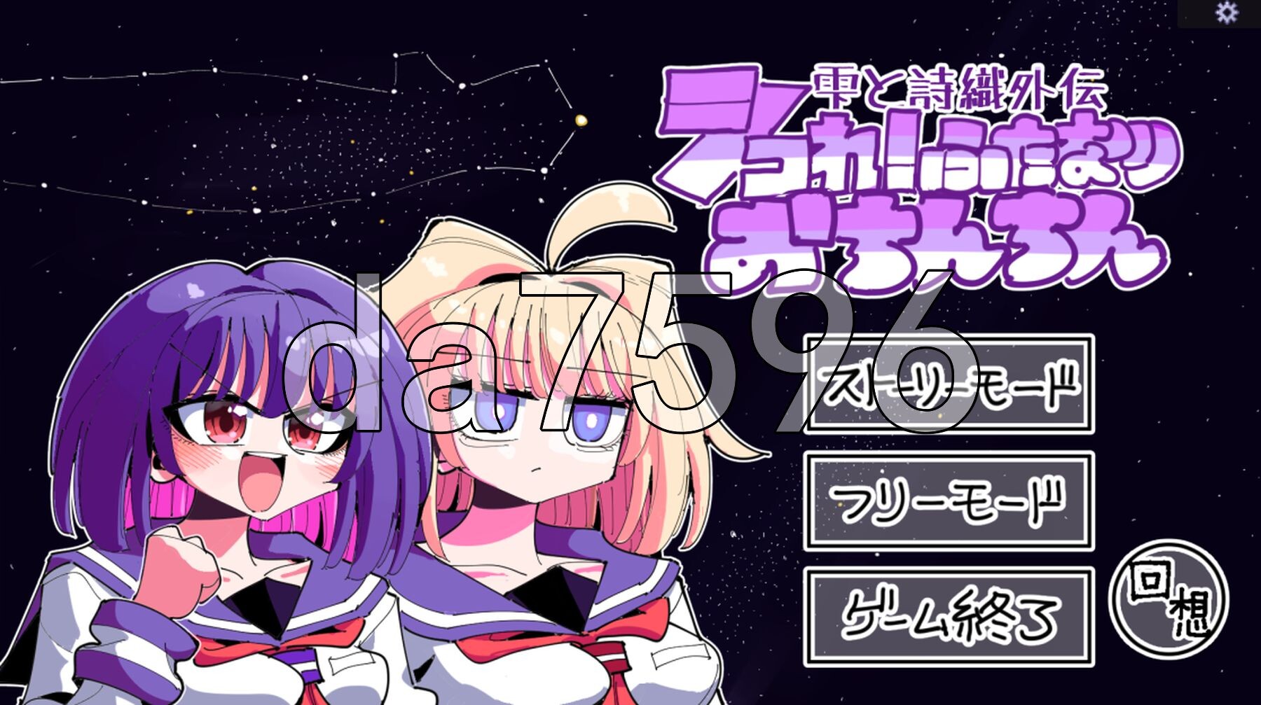 [曰式SLG/新坐] 雫与诗织歪传 - 莱芭！霜姓丁丁- 雫と詩織歪伝-シコれ！ふたなりおちんちん-  v1.02 政式版+存档 [280M/转百度微云]
