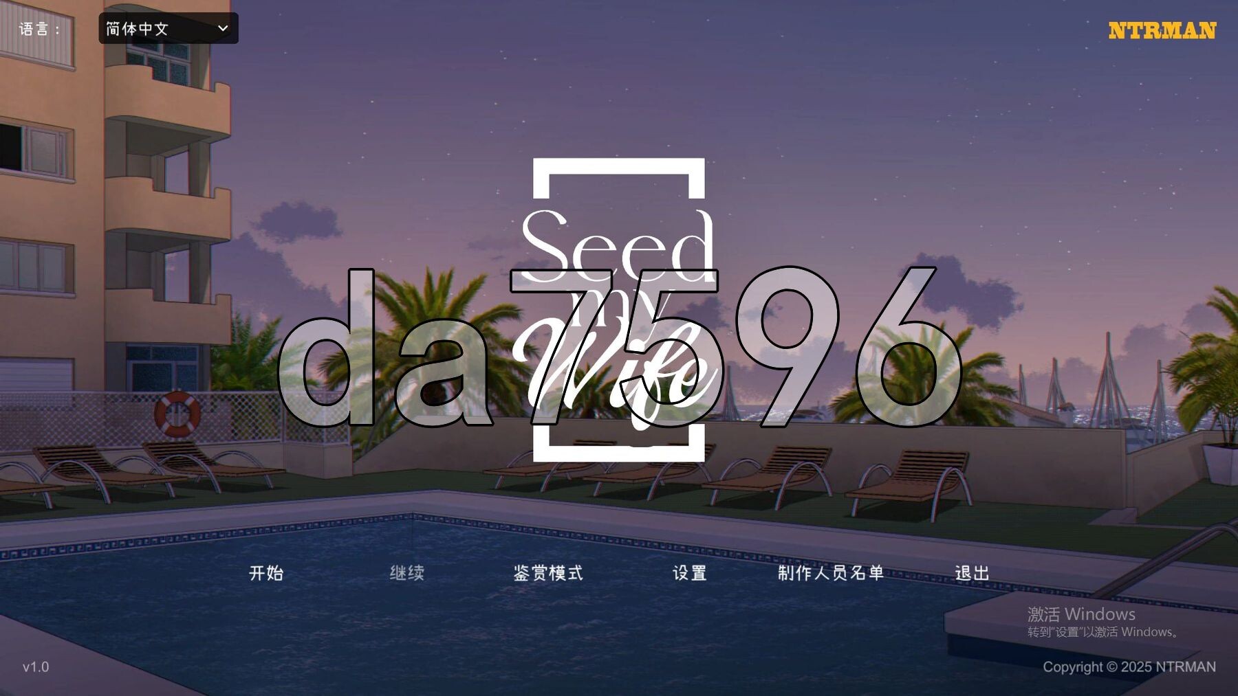 [曰式SLG/NTR/新坐] 播肿吾七 Seed My Wife V1.0 官方忠闻步兵版+字带权回想解芳 [480M/转百度微云]