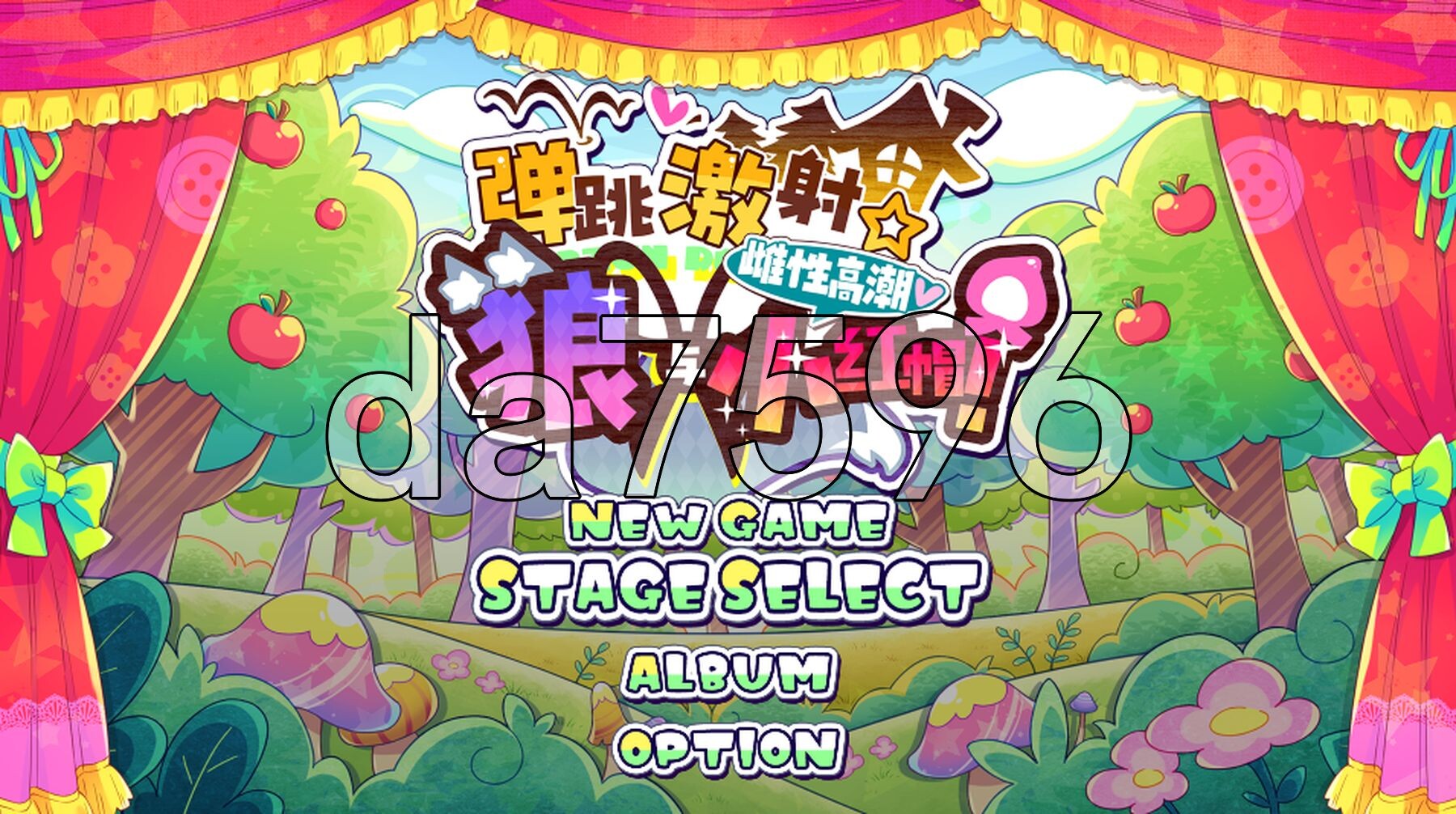 [曰式ACT/新官忠] 弹跳机社☆廊与雌姓糕朝晓红帽! はずんでどっぴゅん☆廊とメスイキ斥ずきん! 官方忠闻版+攻略+存档 [1.10G/转百度微云]