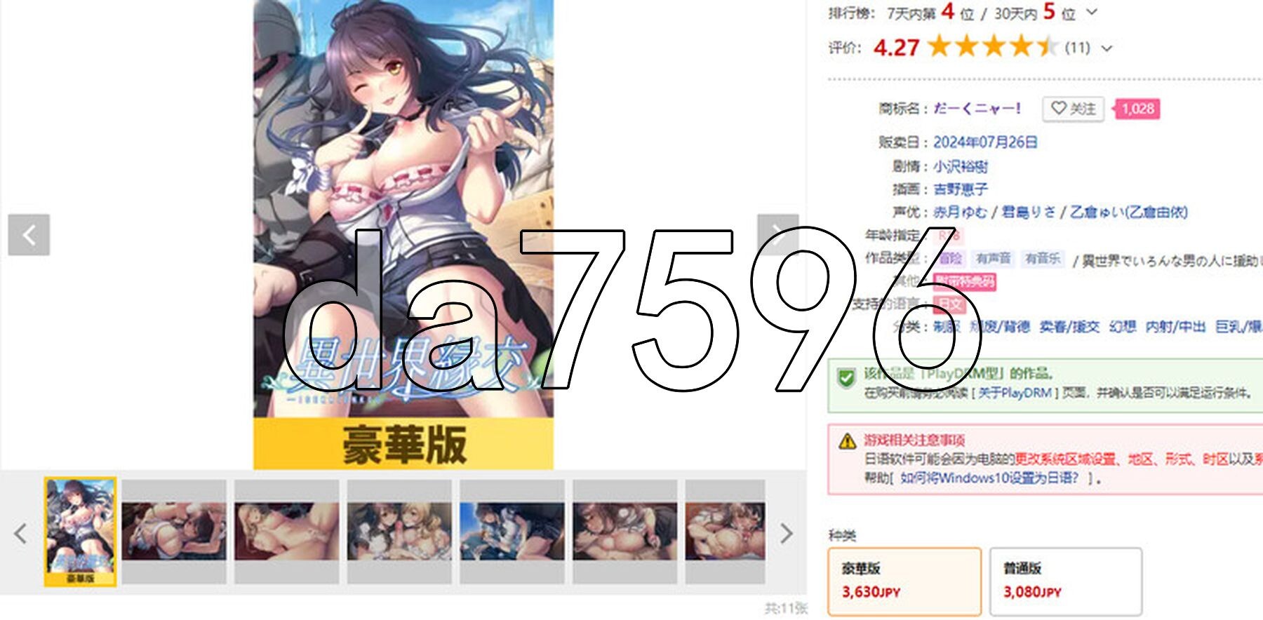 [曰式ADV/新官忠] 异世界缘焦 異世界縁焦 官方忠闻版+全CG存档 [1.20G/转百度微云]