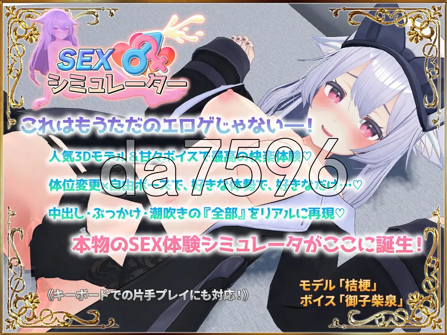 [曰式SLG/新坐] SexSimulator SEXシミュレーター Demo  官忠版 [310M/转百度微云]